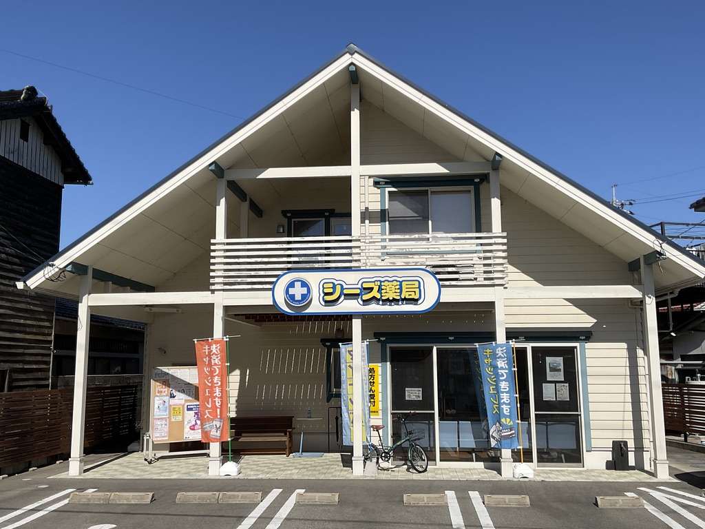 シーズ薬局